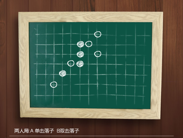 PPT五子棋效果