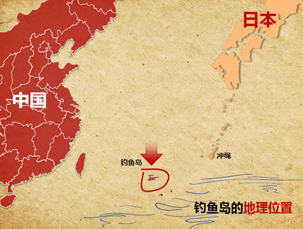 钓鱼岛属于中国——钓鱼岛的历史介绍历史课件PPT模板2