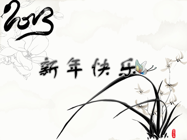 新年快乐——水墨牡丹中国风春节PPT模板1