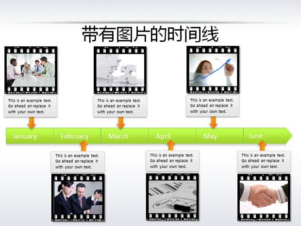 发展时间历程流程系列PPT图表5