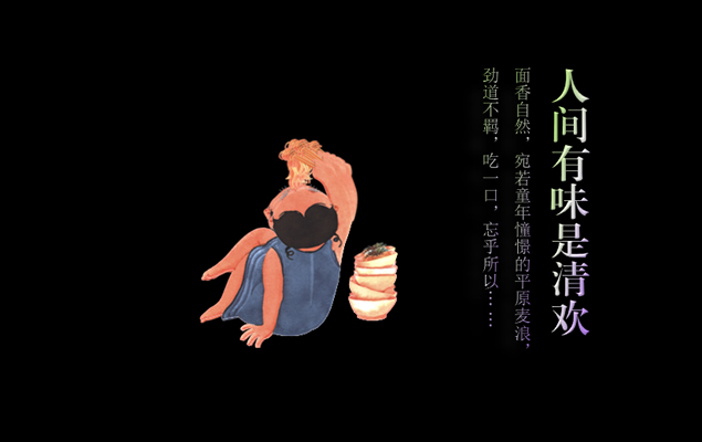 京城御面堂——中华美食PPT模板1