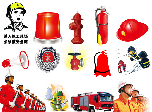 消防安全png图标