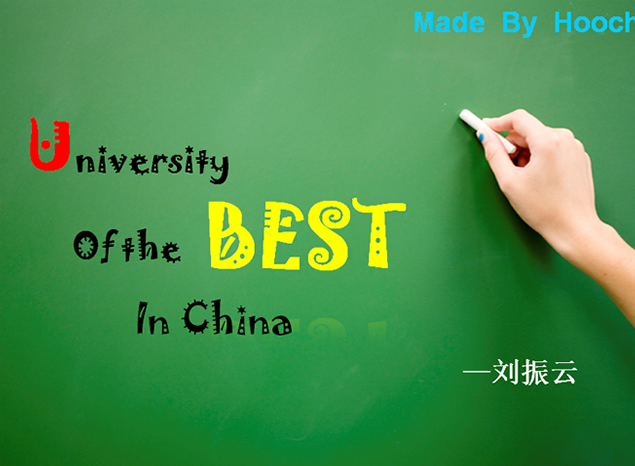 中国最好大学建校史ppt模板1