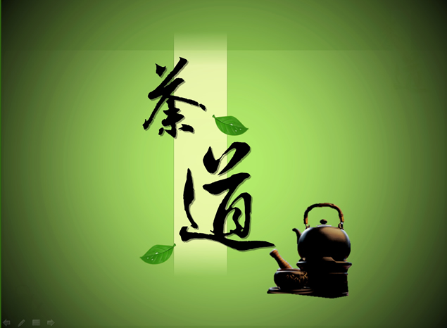 茶道——茶文化ppt模板