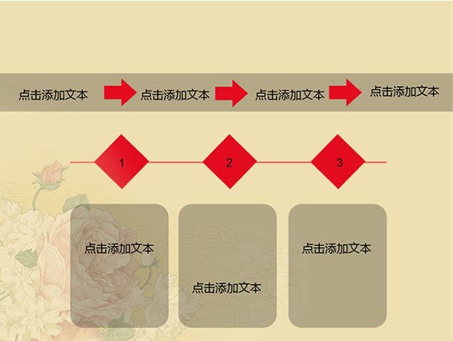 国花牡丹中秋节ppt模板