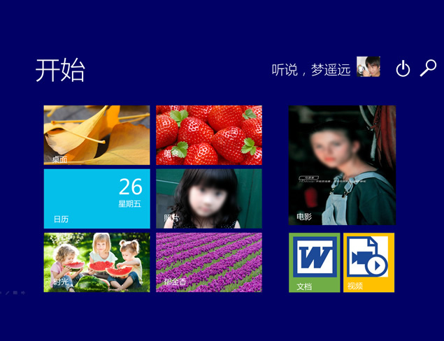 win8开始桌面加载效果ppt模板