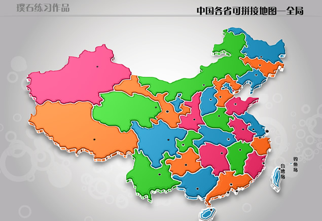 中国地图ppt模板