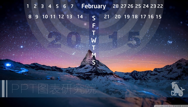 2015羊年创意日历图表ppt模板