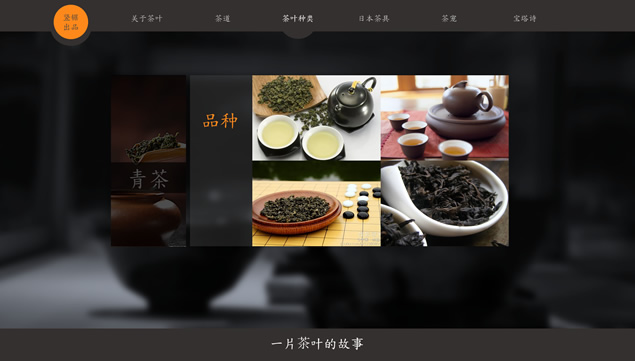 茶叶 茶道 茶具——关于茶文化介绍的ppt模板