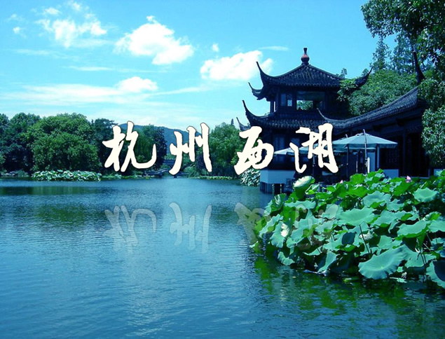 杭州西湖景点说明介绍ppt模板