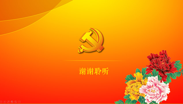 热烈庆祝建党95周年喜庆ppt模板——建党节ppt模板下载