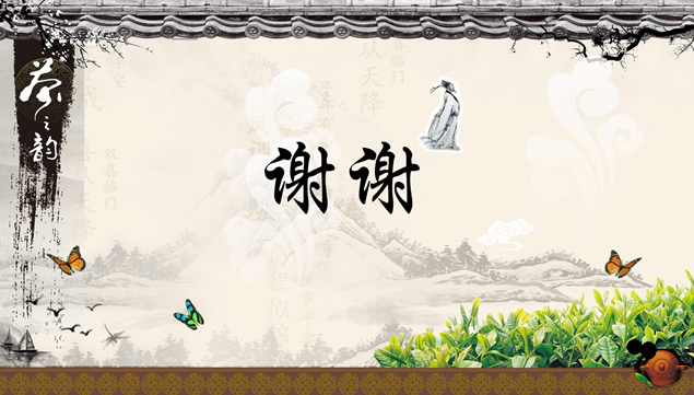 茶之韵——茶文化主题中国风水墨精品ppt模板