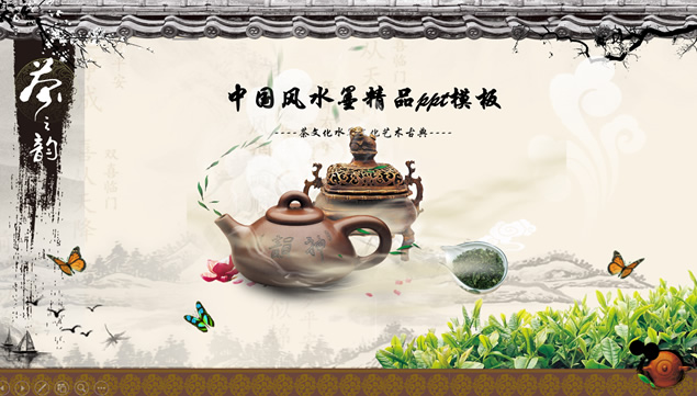 茶之韵——茶文化主题中国风水墨精品ppt模板