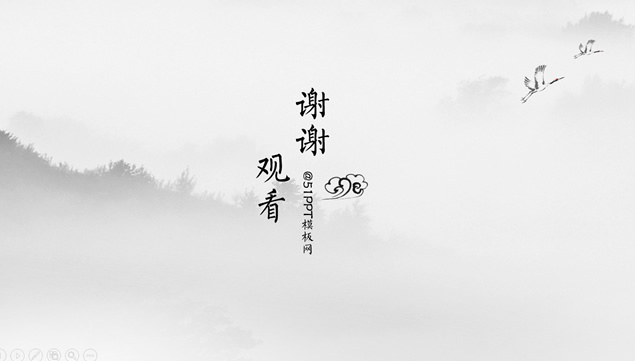 淡雅中国风传统佳节重阳节ppt模板