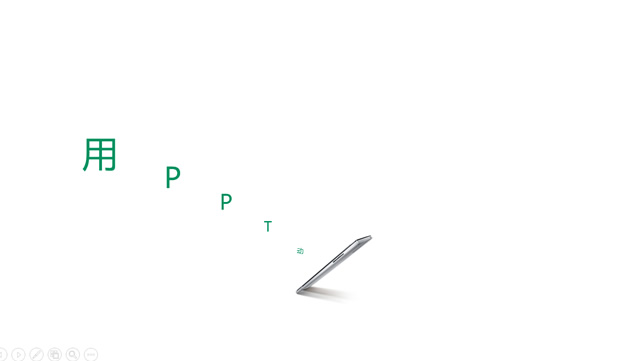 用PPT动画表现音乐动感——音乐旋律节奏灯ppt动画模板