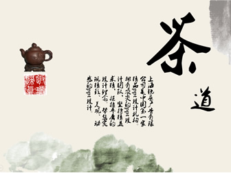 茶道茶文化介绍中国风ppt模板