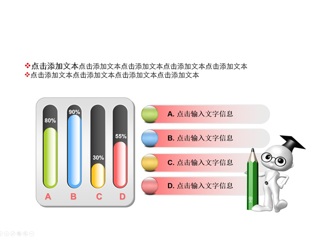 3D小博士与铅笔图表