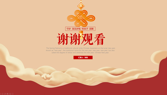 春节习俗 活动 美食——春节传统习俗介绍ppt模板