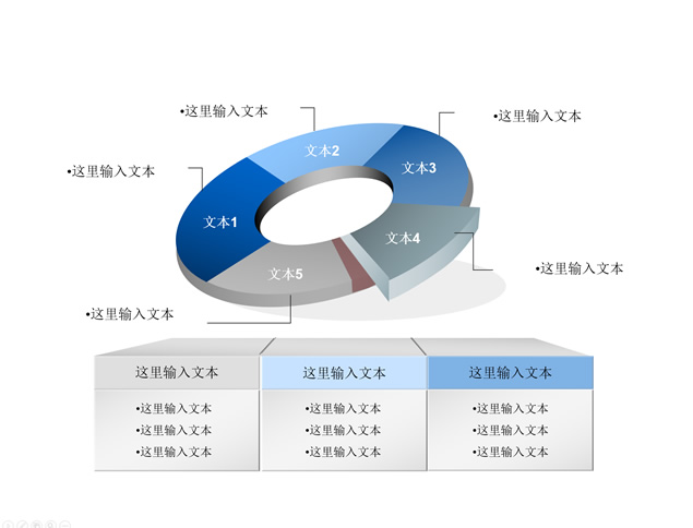 立体饼形比例图表