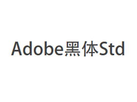Adobe 黑体 Std R
