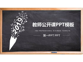 讲课黑板背景的教师公开课PPT模板
