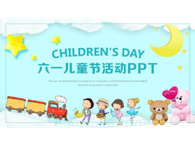 可爱卡通儿童节PPT模板免费下载