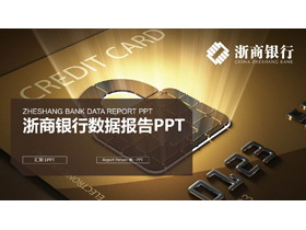 金色银行卡背景的浙商银行PPT模板