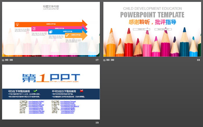 彩色铅笔头背景的成长教育PPT模板