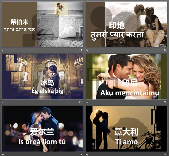 用50种语言说“我爱你”PPT下载