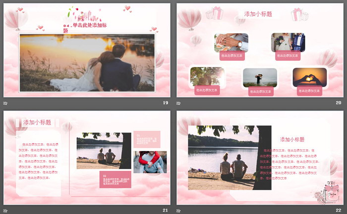 浪漫粉色花卉装扮的情人节PPT模板