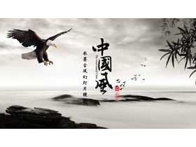 雄鹰展翅水墨古典中国风PPT模板