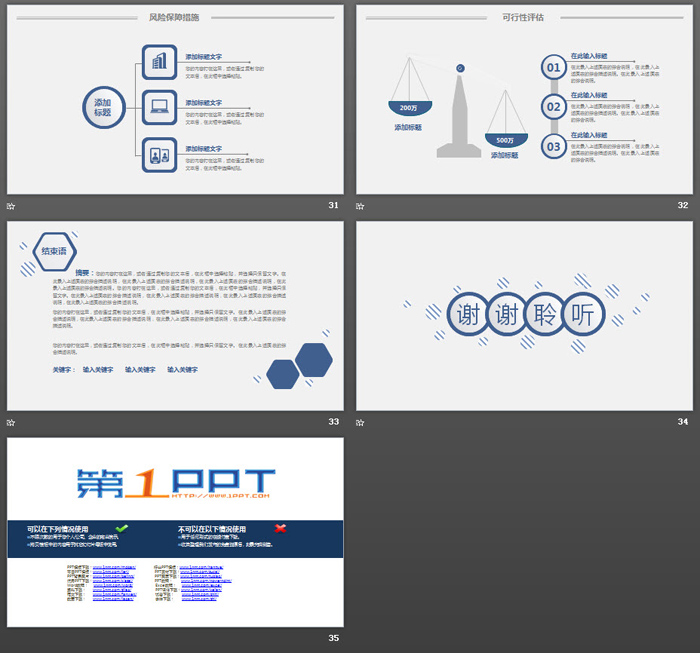 蓝色简洁微立体工作总结报告PPT模板