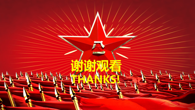 中国红党建风八一建军节92周年ppt模板