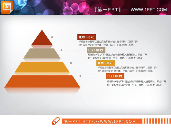 三张简洁扁平化金字塔层级关系PPT图表