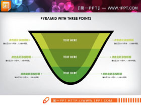 三张V形层级关系PPT图表