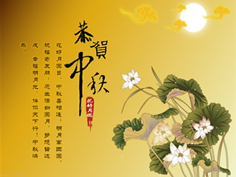 传统国风中秋节动态祝福贺卡ppt模板（5套）
