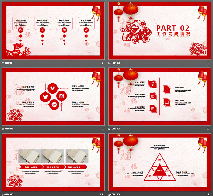 红色剪纸风格鼠年新年工作计划PPT模板