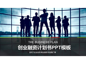 创业者背景的创业融资计划书PPT模板