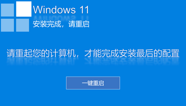 模仿Windows系统安装过程ppt特效模板