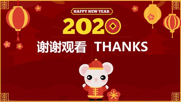 2020鼠年春节主题喜庆红新年ppt模板