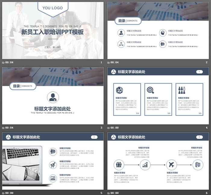 白领图片背景的新员工入职培训PPT课件模板