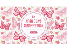 粉色时尚蝴蝶图案背景PPT模板