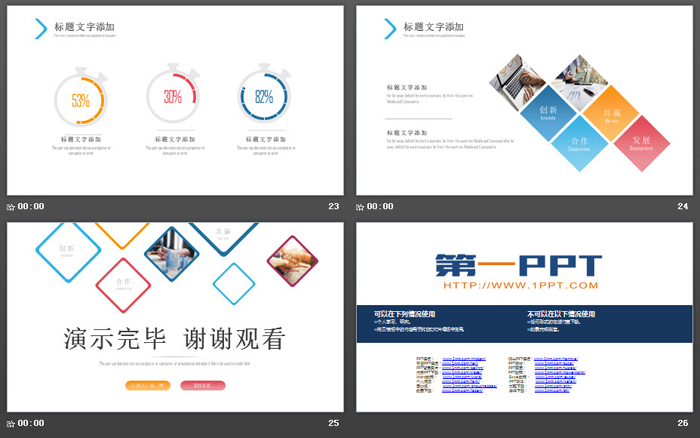 彩色简洁方框品牌营销策划PPT模板