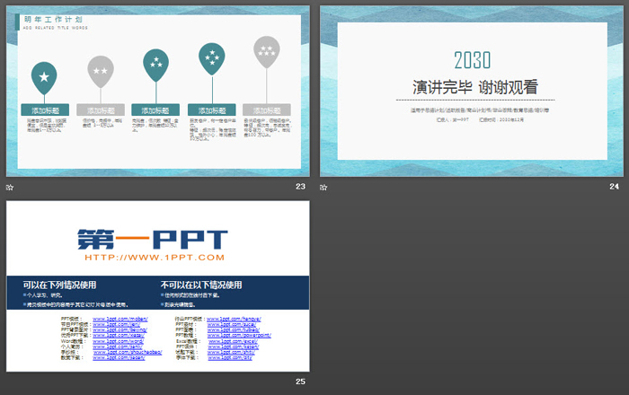 蓝色水彩背景的简洁风格个人述职报告PPT模板