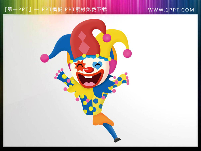一组卡通马戏团小丑PPT插图