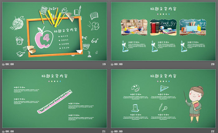 绿色黑板背景铅笔手绘公开课PPT课件模板