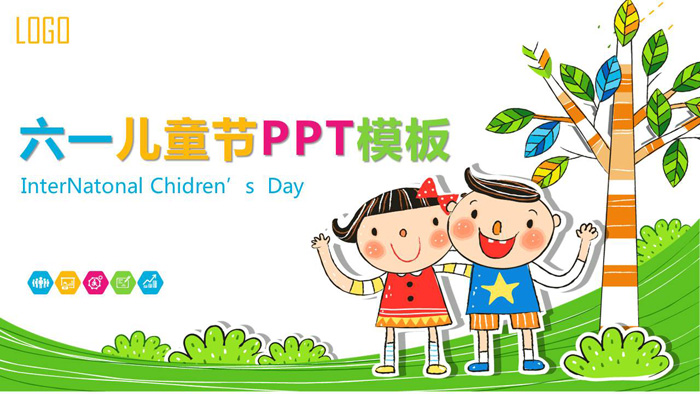 彩色可爱卡通小朋友背景六一儿童节PPT模板