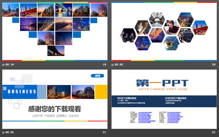 图片排版样式的企业宣传画册PPT模板