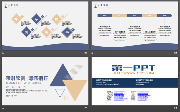 简洁蓝黄三角形背景工作总结汇报PPT模板