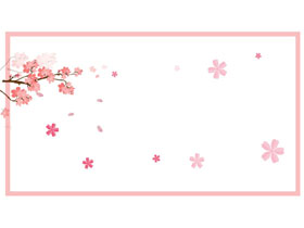 粉色樱花PPT边框背景图片
